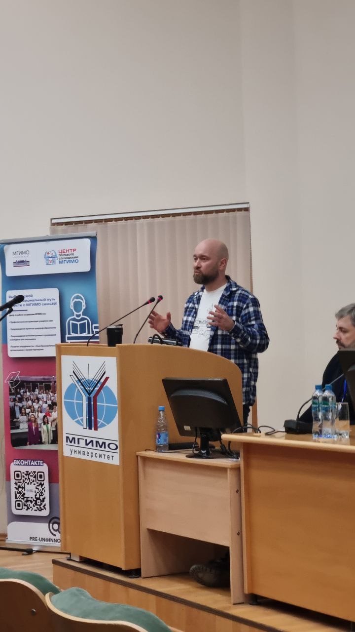 Алексей Озимков, выступление в МГИМО